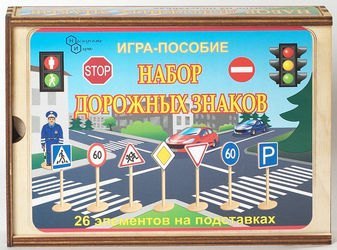Набор Дорожные знаки деревянные (7777)