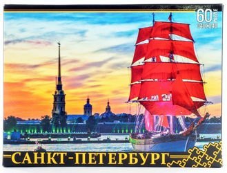 Пазл Санкт-Петербург Алые паруса 60 эл (7943)