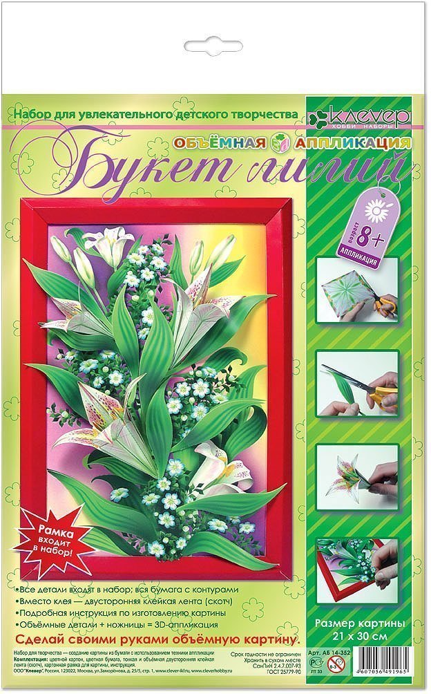 Набор для картины Букет лилий оригами, АБ 14-352 Клевер