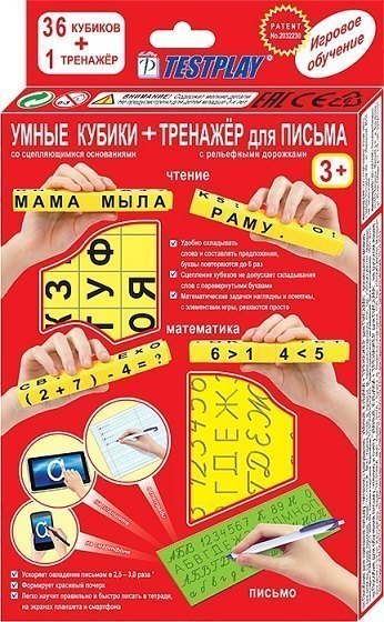 Умные кубики + тренажер для письма TESTPLAY русский язык TestPlay ТЕСТПЛЕЙ
