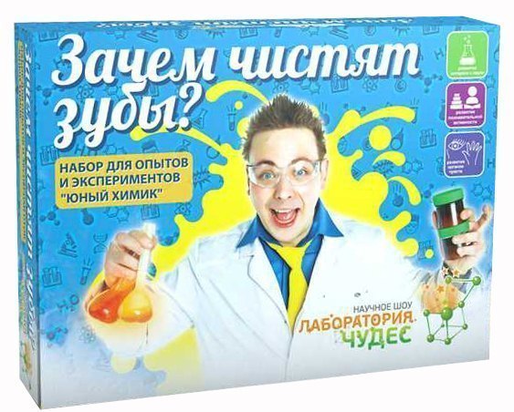 Набор для экспериментов Юный химик малый Зачем чистят зубы? 505 Висма