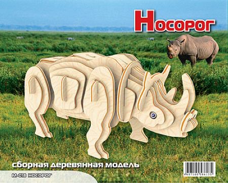 Сборная деревянная модель Белый носорог М018 Мир деревянных игрушек МДИ