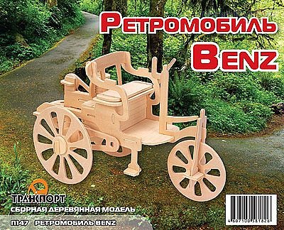 Сборная деревянная модель Ретромобиль Бенц П147 Мир деревянных игрушек МДИ