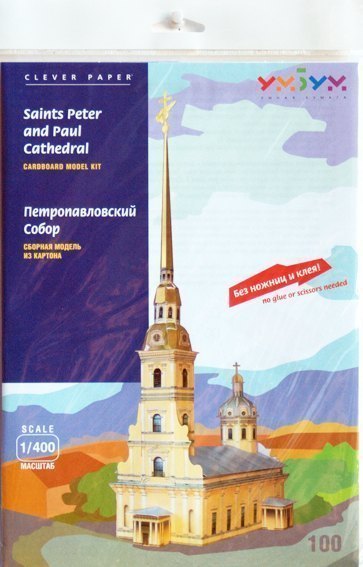 Сборная модель Петропавловский собор Умная бумага