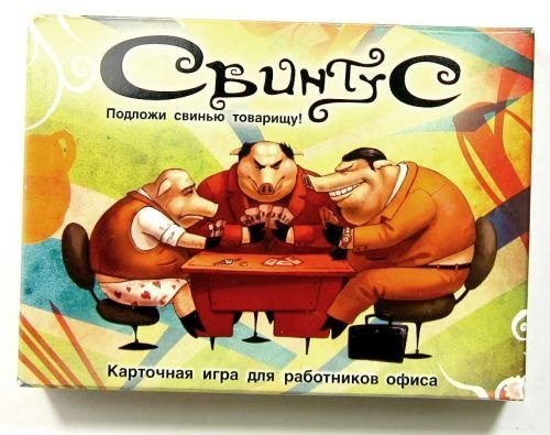 Карточная игра Свинтус Мир Фэнтези