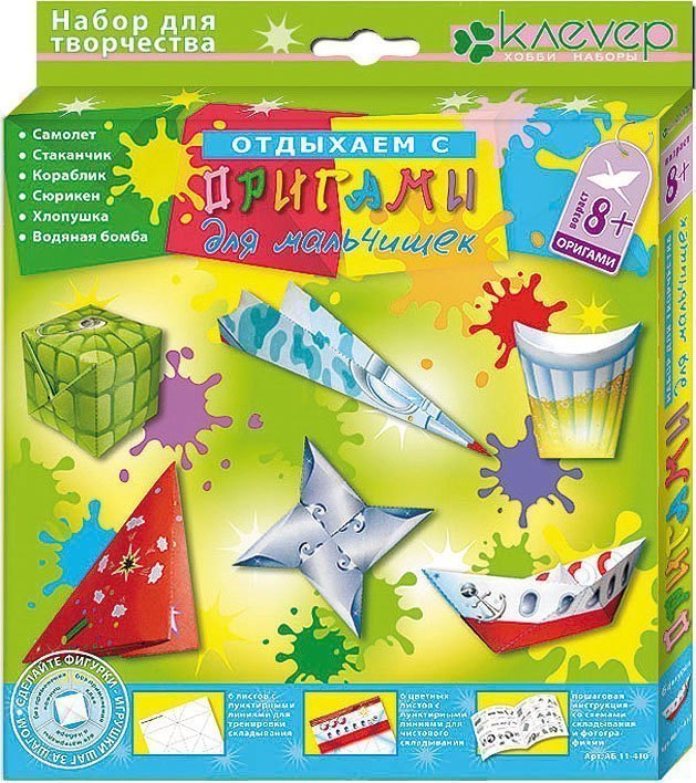 Набор Оригами для мальчишек АБ 11-410 Клевер