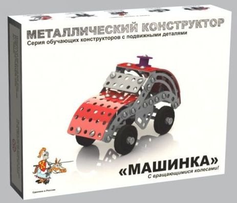 Конструктор металлический с подвижными деталями Машинка 02029 Десятое королевство