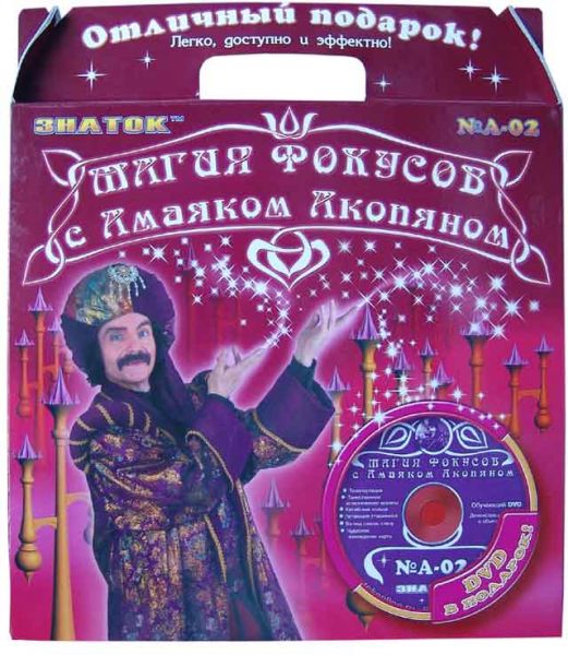 Набор фокусов Магия фокусов с Амаяком Акопяном №2, красный с DVD Знаток