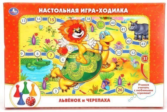 Настольная игра-ходилка Львенок и черепаха Умка