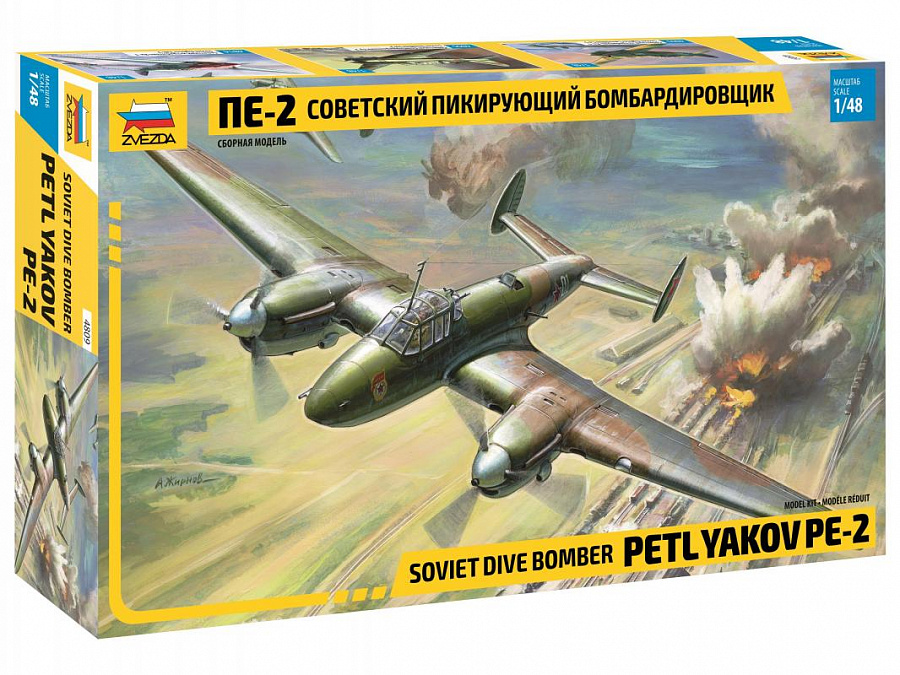 Сборная модель Советский пикирующий бомбардировщик Пе-2 4809 Звезда
