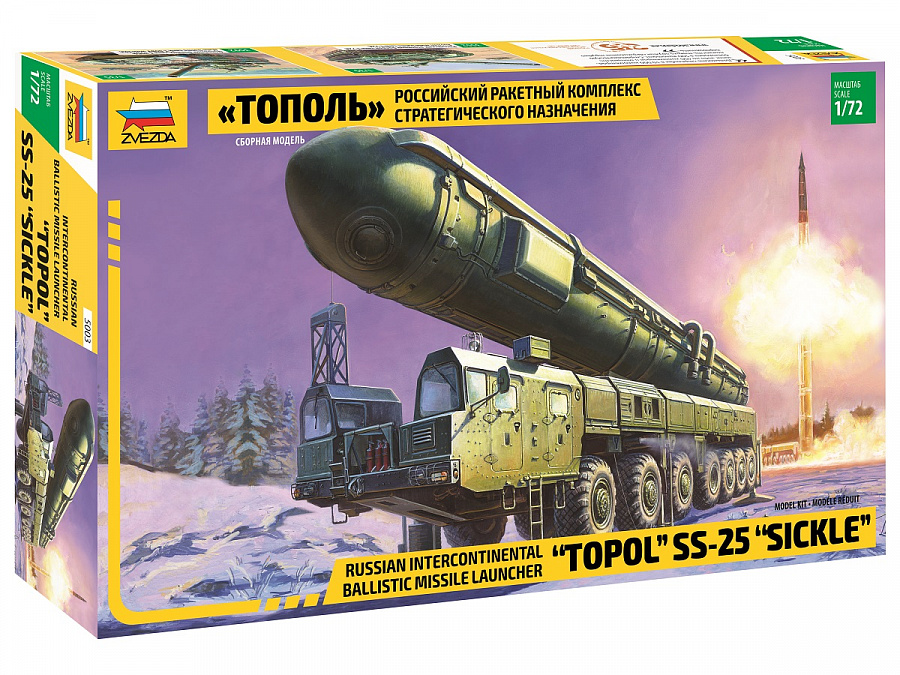 Сборная модель Российский ракетный комплекс стратегического назначения Тополь 5003 Звезда