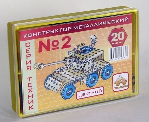 Конструктор металлический цветной Самоделкин Техник №2 20 моделей Турандина