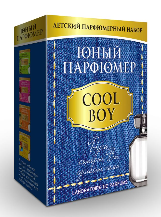 Набор Юный парфюмер COOL BOY 328 Каррас
