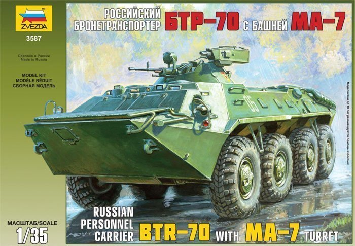Сборная модель Советский БТР-70 с башней МА-7 3587 Звезда