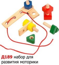 Набор для развития моторики (Д189)