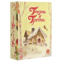 Настольная игра Гензель и Гретель (41752)