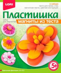 Набор для творчества Магниты из теста "Цветочная фантазия" (Мт-003)