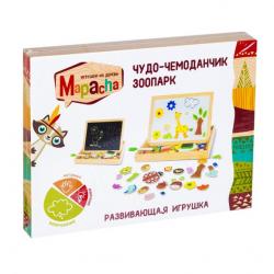 Набор с доской для рисования и магнитной мозаикой Чудо-чемоданчик Зоопарк (76642)