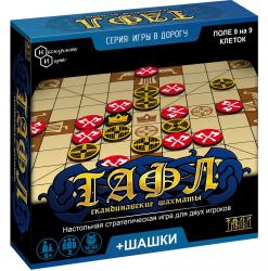 Настольная игра Тафл + Шашки серия Игры в дорогу