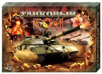 Настольная игра Танковый бой