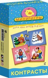 Настольная развивающая игра Мини-игры Контрасты (1147)
