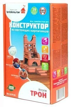 Конструктор из кирпичиков Трон Brickmaster