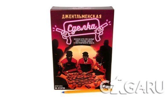 Настольная игра Джентльменская сделка GaGa