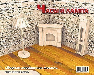 Сборная деревянная модель П009 Часы и лампа дерево Мир деревянных игрушек МДИ