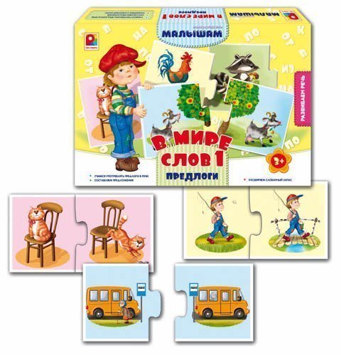 Настольная обучающая игра В мире слов-1 Предлоги С-922 Радуга