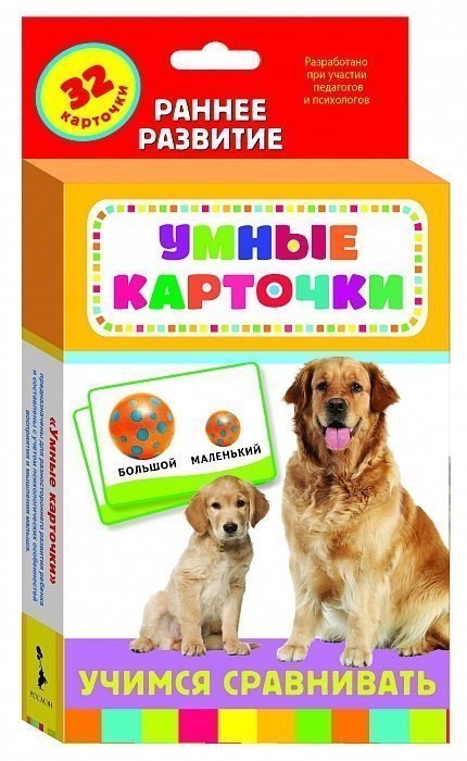 Развивающие карточки Учимся сравнивать 20989 Росмэн