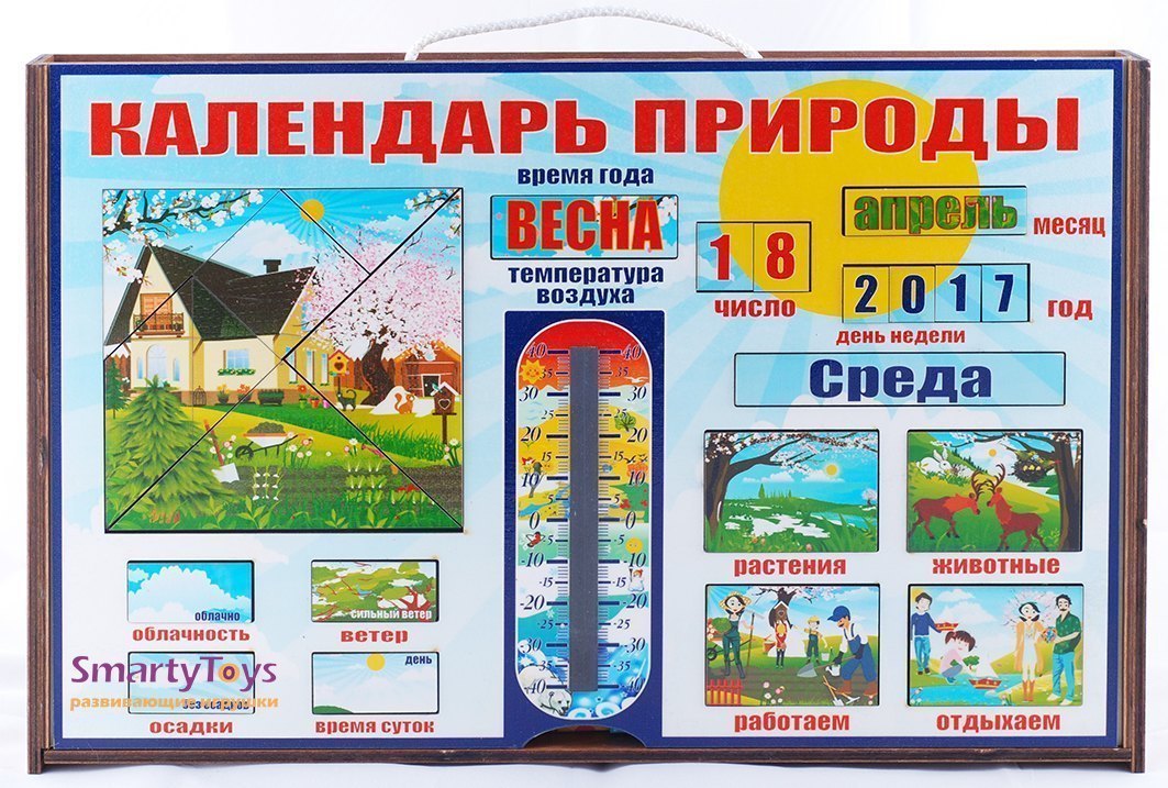 Календарь Природы 7897 Бэмби