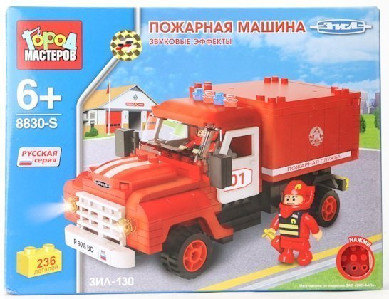 Конструктор ЗИЛ Пожарная машина 254 дет. со звуком 8830-S Город мастеров