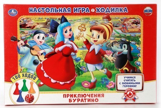 Настольная игра-ходилка Приключения Буратино Умка