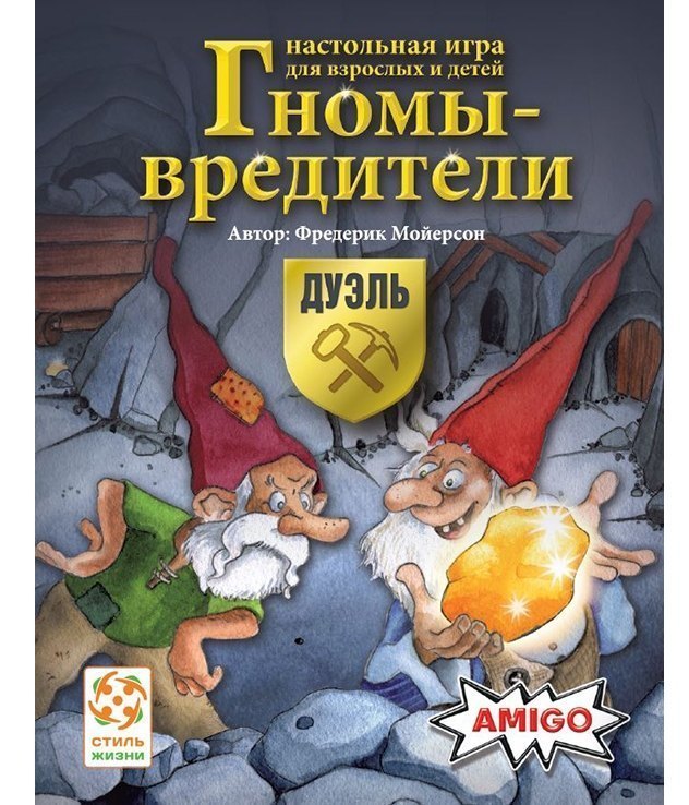 Настольная игра Гномы-вредители: Дуэль Стиль жизни