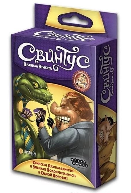 Карточная игра Свинтус Правила этикета Мир Фэнтези
