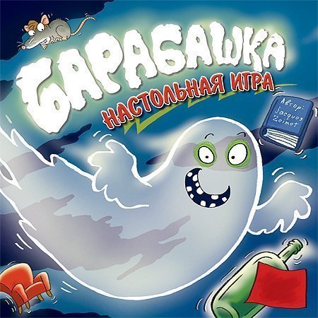 Настольная игра Барабашка Zoch Цох