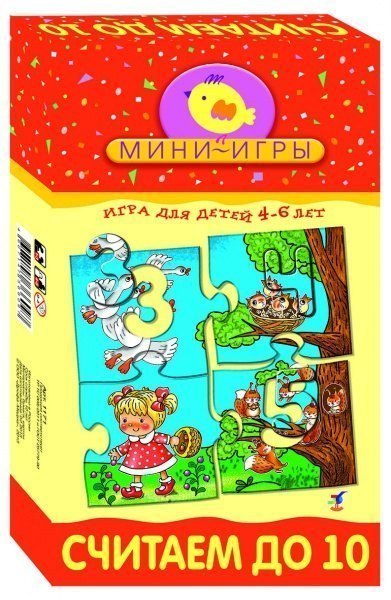 Настольная развивающая игра Мини-игры Считаем до 10 Дрофа