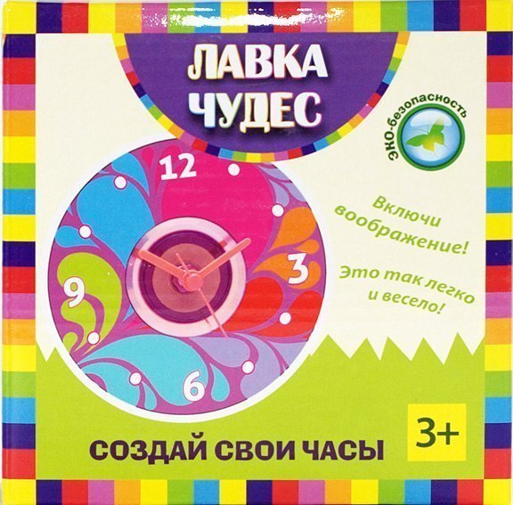 Набор для творчества Создай часы Цветные узоры 18337 Лавка чудес