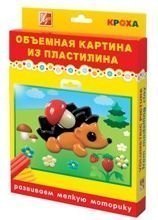 Объемная картина из пластилина Ежик Луч