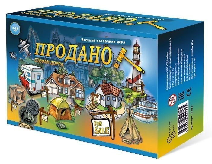 Настольная игра Продано For Sale Бэмби