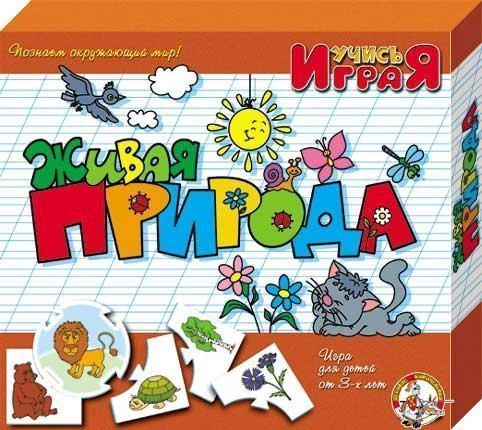 Настольная игра Живая природа. Учись Играя 00052 Десятое королевство