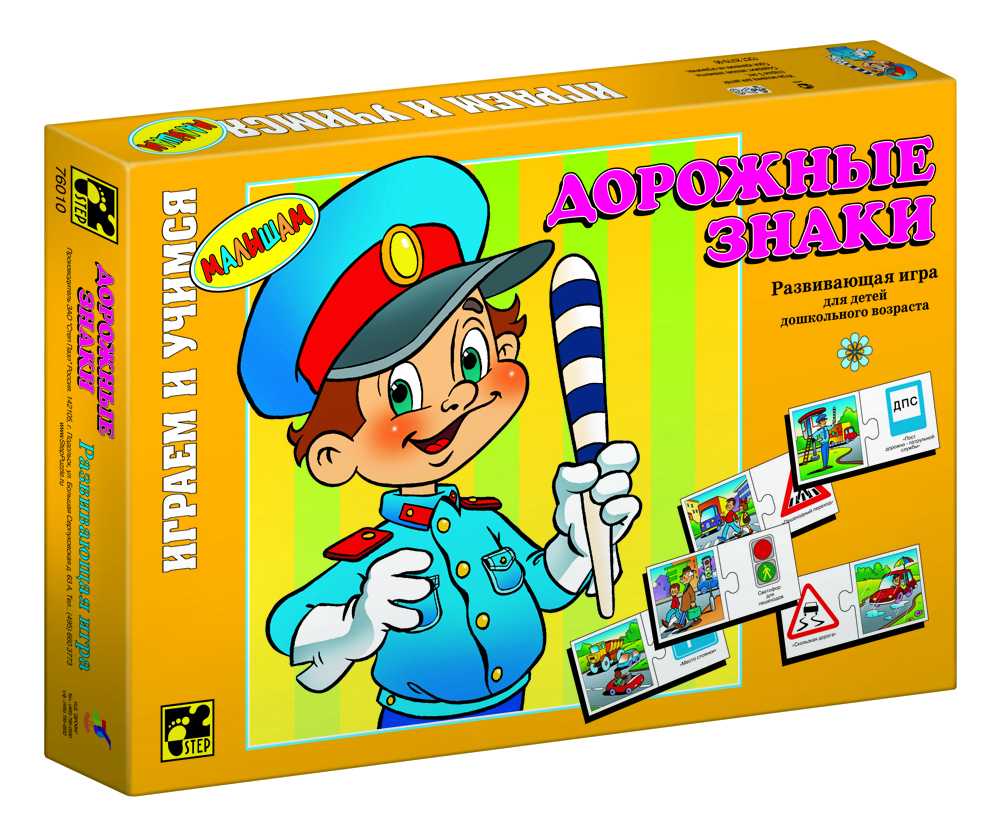 Развивающая игра Дорожные знаки 76010 Степ пазл Step puzzle