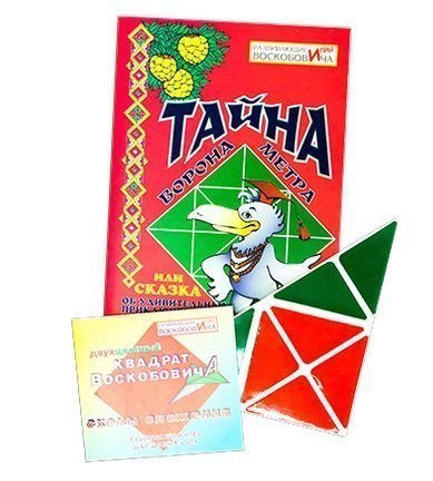Развивающая игра Квадрат Воскобовича двухцветный со сказкой Развивающие игры Воскобовича