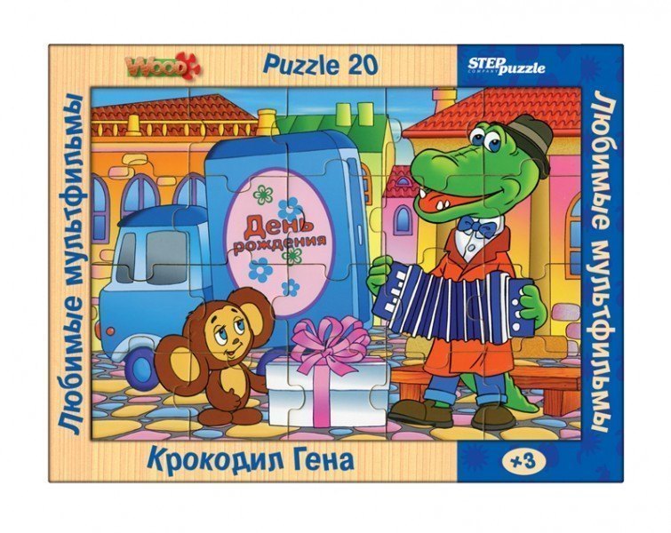 Деревянный пазл Любимые мультфильмы Крокодил Гена 89706 Степ пазл Step puzzle